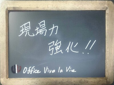 視点の鋭い人の特徴 オフィス ビブラビ 仕事人 記事 長尾洋介